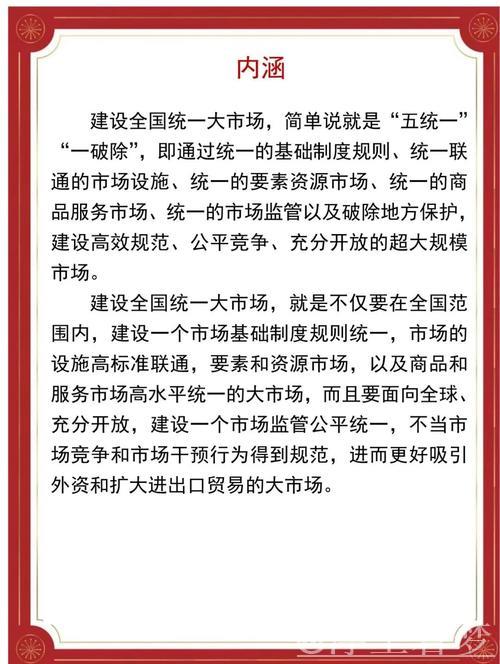 中国超大规模市场是信心所在（走市场 看韧性 强信心）