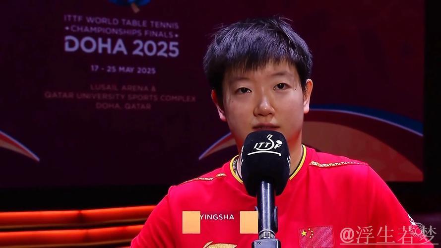 胜率100%!孙颖莎知己知彼,展望对阵长崎,伊藤美诚未能会师 胜率100%!孙颖莎知己知彼,展望对阵长崎,伊藤美诚未能会师